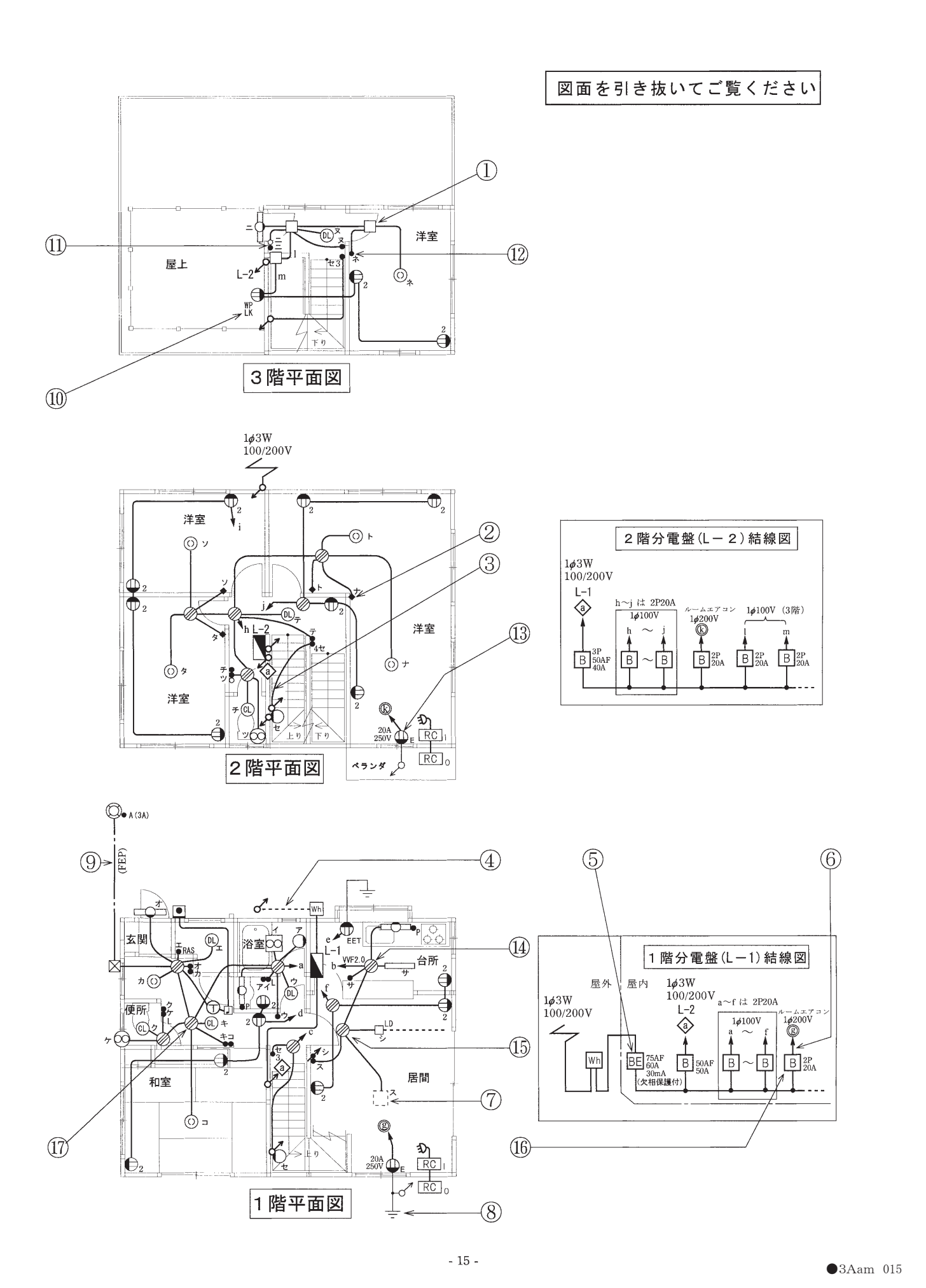 配線図